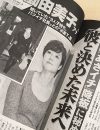 イノッチ、山下、香取……女性週刊誌であらわになった「ジャニーズVSアンチ媒体」の情報戦