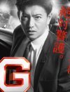 木村拓哉主演『BG』、「山口智子と共演」「上川隆也の死」以外の視聴率上昇の理由とは？