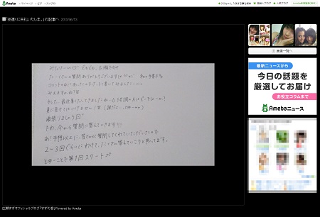 hirosesuzu_handwriting1