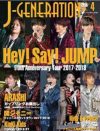 ブランド着用でオラつくKing、JUMP・有岡の“どブス”カット！　ジャニーズ意外な一面