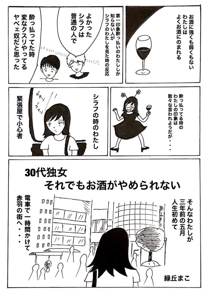 mako-manga1-001-naoshi