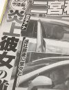 嵐・二宮和也、女子アナとの“真剣交際続行”を「女性セブン」が歓迎ムードで報じる理由