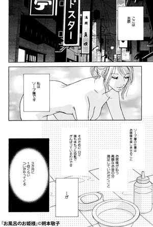 ohuronoohimesamsa-sasikae