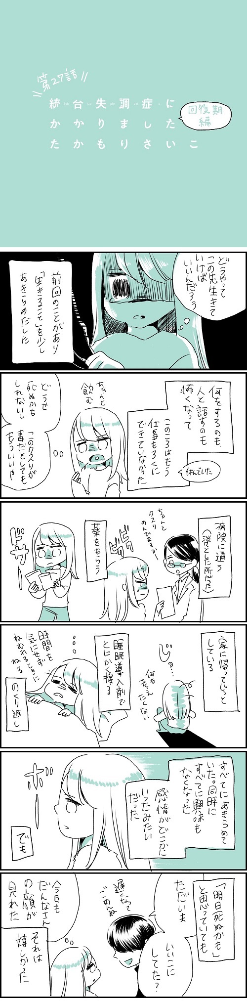 27話-2