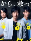スナイプの次はダーウィン？ 『ブラックペアン』嵐・二宮和也の“空気っぷり”に「主人公誰？」