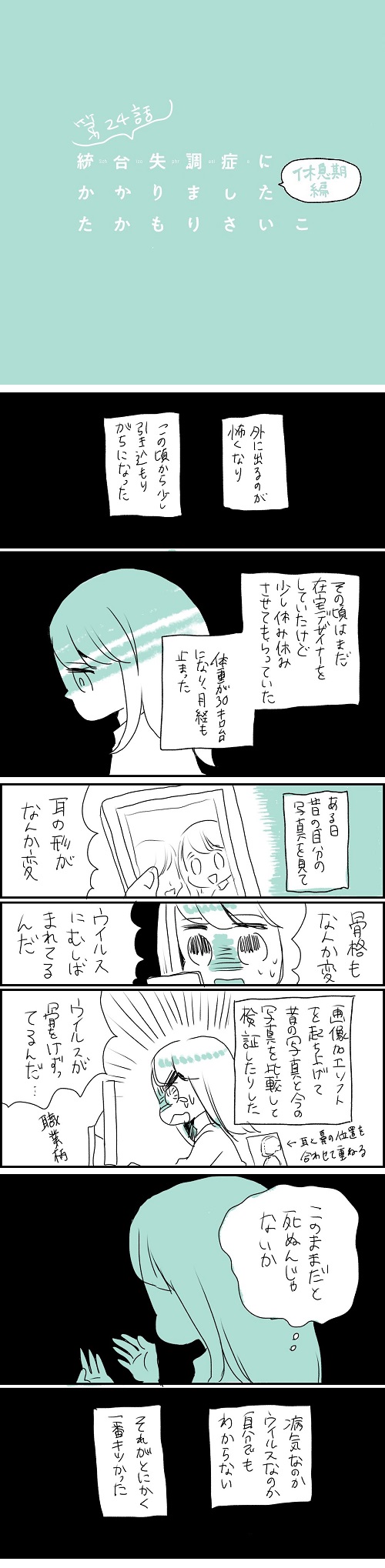 24話