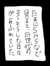 【エッセイマンガ】統合失調症にかかりました～30話～