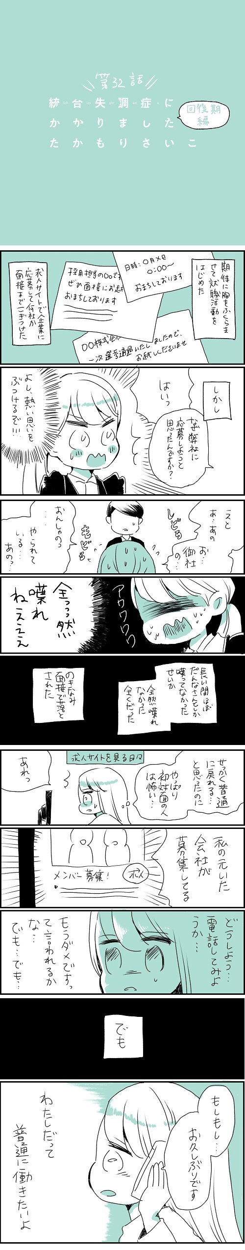 32_話