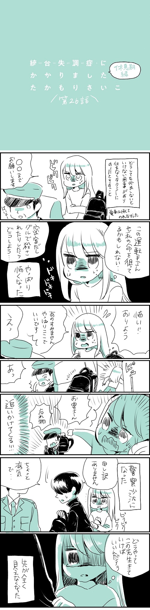 26話