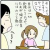 新学期の保護者会で、ほかのママさんと仲良くなるための基本的な会話術