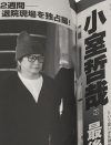 小室哲哉、西城秀樹、坂口憲二……超高齢社会を象徴する“病気ネタ”満載の「女性自身」