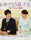 眞子さま、小室圭氏との結婚騒動に見る「秋篠宮さまと宮内庁」の裏目に出た対応