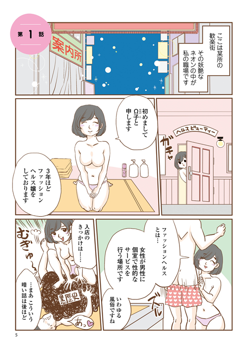 realdiary_0007-500