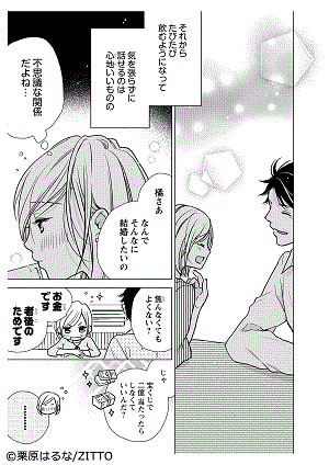 442497_好きなのにカラダだけ