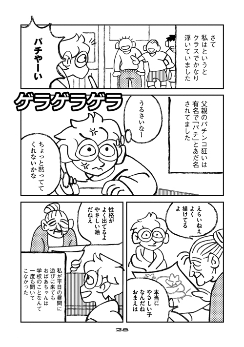 ほとんど路上生活_P001-224-28