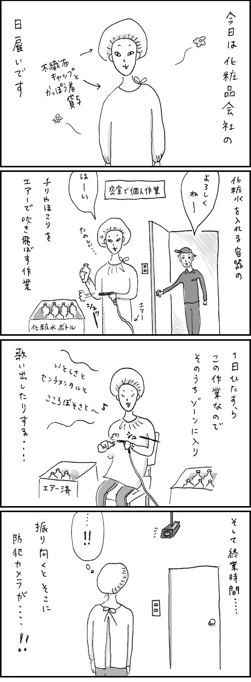 kaki3_1話