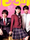 「不幸になってほしい」「イライラする」『花晴れ』杉咲花の身勝手な言動に視聴者怒り爆発