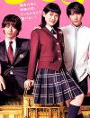 『花のち晴れ』全話平均8.3％！　「音はサイコパス？」「ひどい最終回」と脚本家に批判集中