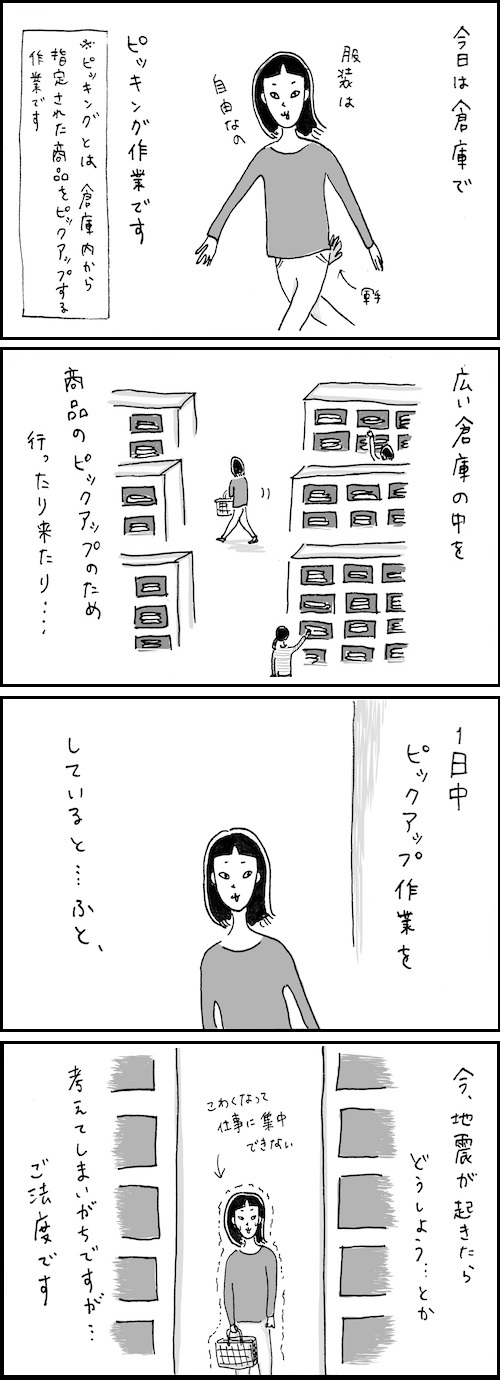 kaki4_1話