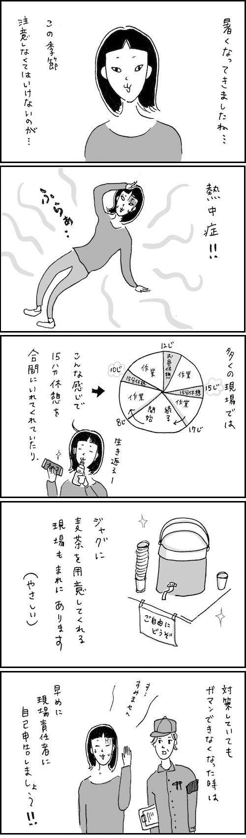 kaki6_1話