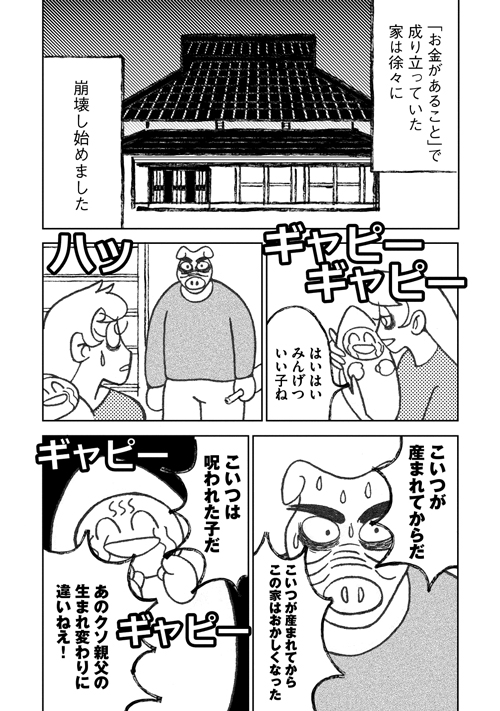 ほとんど路上生活_P001-224-174