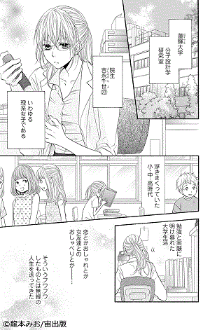 397771_欲情スイッチ