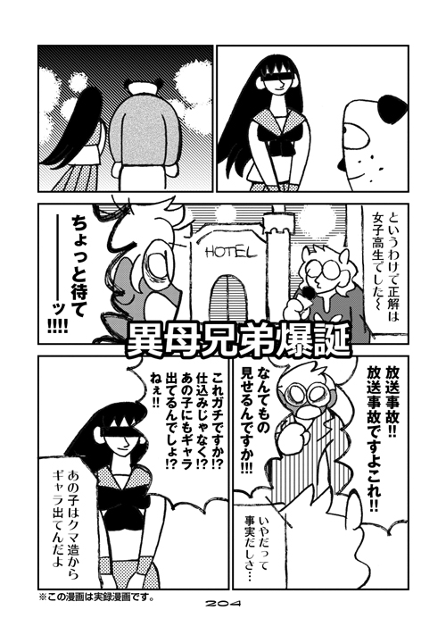 ほとんど路上生活_P001-224-204