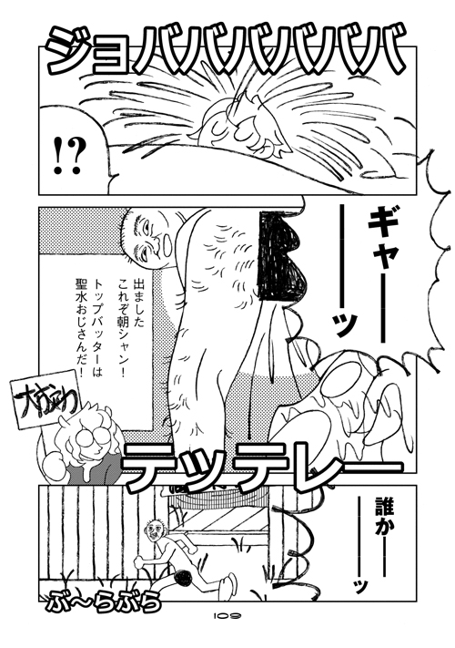 ほとんど路上生活_P001-224-109