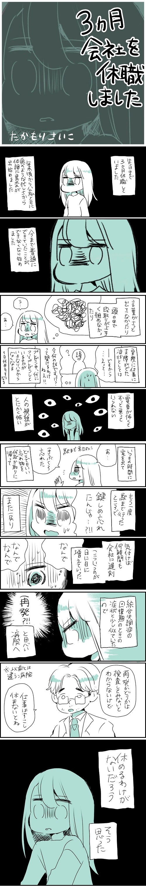 kyusyoku1-1