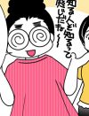 【マンガ】まさかこんな場所で!?　2.5次元俳優のプライベートを目撃！【推しゴト!!】