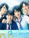 佐野玲於、中川大志ら出演映画『虹色デイズ』、3位発進も「かなり微妙」と評されるワケ