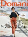 55万円の時計をつけて「高見え」ファッションを説く「Domani」のトンチンカンさ