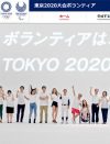東京五輪ボランティア経験は「ブラック企業のいいカモ」に？　「就活に有利」のウソに迫る