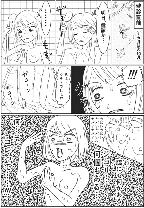 白戸ミフル＿単ページデータ-13-500