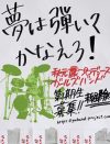 秋元康とワーナーミュージックの「国民的ガールズバンド」オーディションチラシが女性蔑視で炎上
