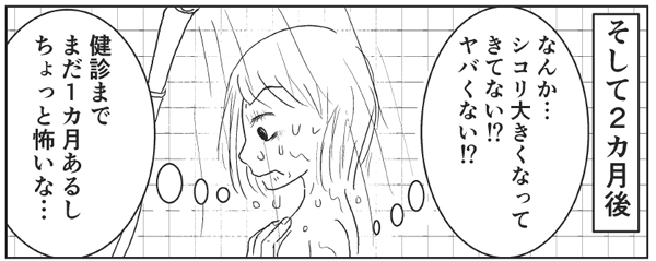 白戸ミフル＿単ページデータ-12-600