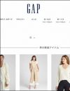 GAPが抱える“3つの地雷”！　「年々生地が薄くなる」低品質Tシャツに消費者げんなり？