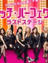 超個性的なグループ復活！　映画『ピッチ・パーフェクト ラストステージ』の鑑賞券をプレゼント