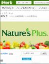 iHerbで購入できてしまう、3つの「危険な海外サプリ」！　専門家が注意点を徹底解説