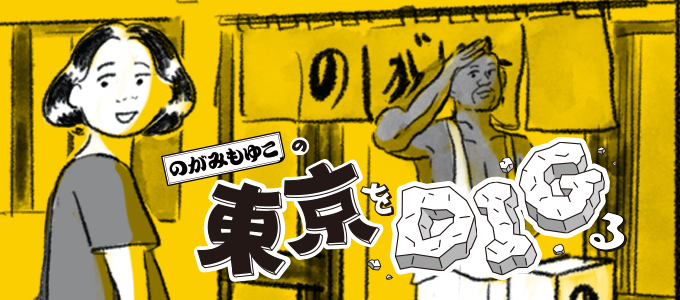 tokyo_dig_banner_680-300