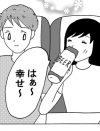 【マンガ】新幹線で朝酒、トロッコ列車で昼酒！　旅行の”醍醐味”に油断した代償は【お酒がやめられない・15回】