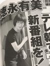 内村光良にすがるため、妻・徳永有美アナを復帰させる『報ステ』テレビ朝日の末期症状