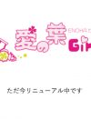 「愛の葉Girls」自殺問題に見る、芸能界「カネの問題」とやりがい搾取　業界側の言い分