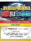 剛力彩芽＆斎藤工、明石家さんまの“再現ドラマ”出演で「誰が見たいの？」「需要ない」