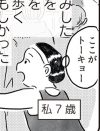 【マンガ】「お母さん」とスピリチュアル――33歳だった母は、7歳の私を連れてアメ横を抜けた【東京をディグる・13話】