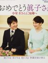 眞子さまと小室圭さん母子を取り巻く過激報道は、人を殺しかねない
