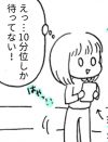 【マンガ】婦人科で思わぬ言葉責め？　先生、そんなコト言わないで～！【第23回】