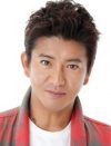 木村拓哉を中居正広がいじめ続けていた？「拓哉が仕事行きたくないって」工藤静香が介入