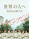 NGT48山口真帆の暴行被害、犯人は「メンバーの部屋から出てきた」との告発も