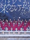 NGT48暴行事件の犯人とつながっていたメンバー「E子」が新浮上
